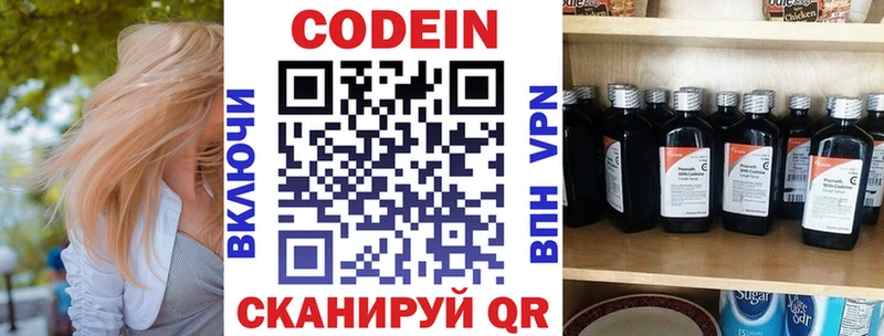 Купить где  Кукмор  Кодеин Purple Drank 