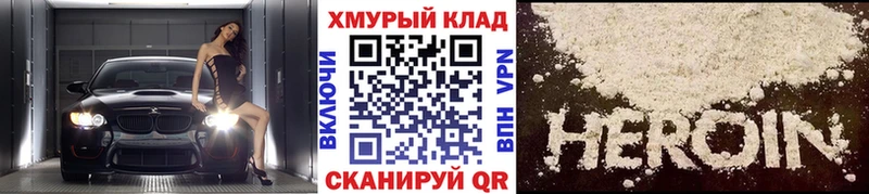 Героин афганец  Купить  Кукмор 