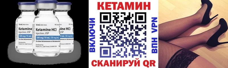 Кетамин VHQ  Купить закладки  Кукмор 