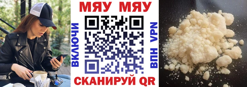 Купить где  Кукмор  Меф VHQ 