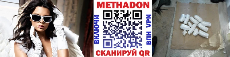МЕТАДОН methadone Купить закладки Кукмор